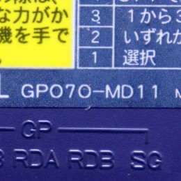 [중고] GP070-MD11
