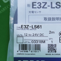 [신품] E3Z-LS61 옴론 광전자 센서