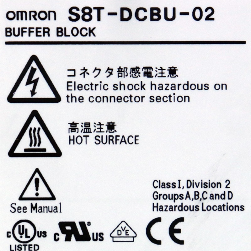 [중고] S8T-DCBU-02 옴론 BUFFER BLOCK