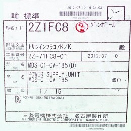 [신품] MDS-C1-CV-185 미쓰비시 스핀들 드라이브