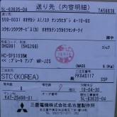 [신품] HC-SFS103B 미쯔비씨 1KW 서보모터