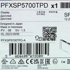 [신품] PFXSP5700TPD 프로페이스 15