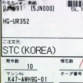 [신품] HG-UR352 미쯔비시 서보모터