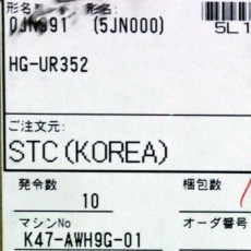 [신품] HG-UR352 미쯔비시 서보모터