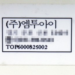 [중고] TOP60008250020 M2I 터치스크린