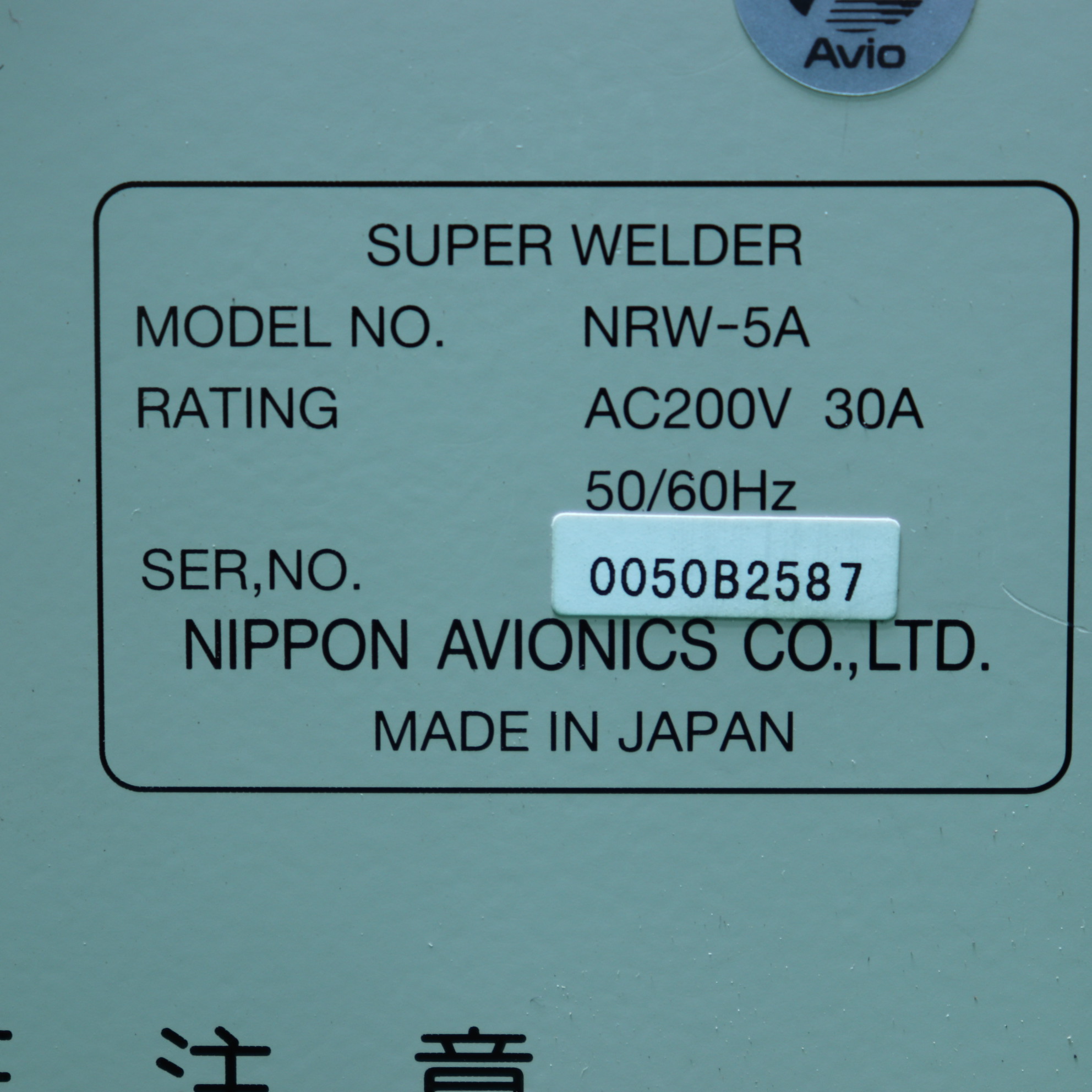 [중고] NRW-5A AVIO SUPER WELDER 용접기