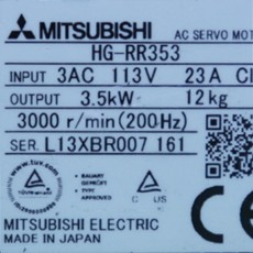 [중고] HG-RR353 미쯔비시 서보모터
