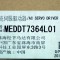 [신품] MEDDT7364L01 파나소닉 서보드라이버