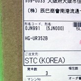 [신품] HG-UR352B 미쯔비시 3.5kw 서보 모터