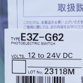 [신품] E3Z-G62 OMRON(옴론) 앰프 내장형 포토센서 말굽형