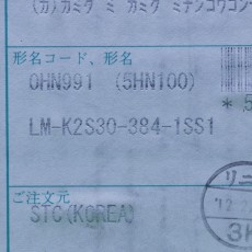 [신품] LM-K2S30-384-1SS1 미쯔비시 리니어모터