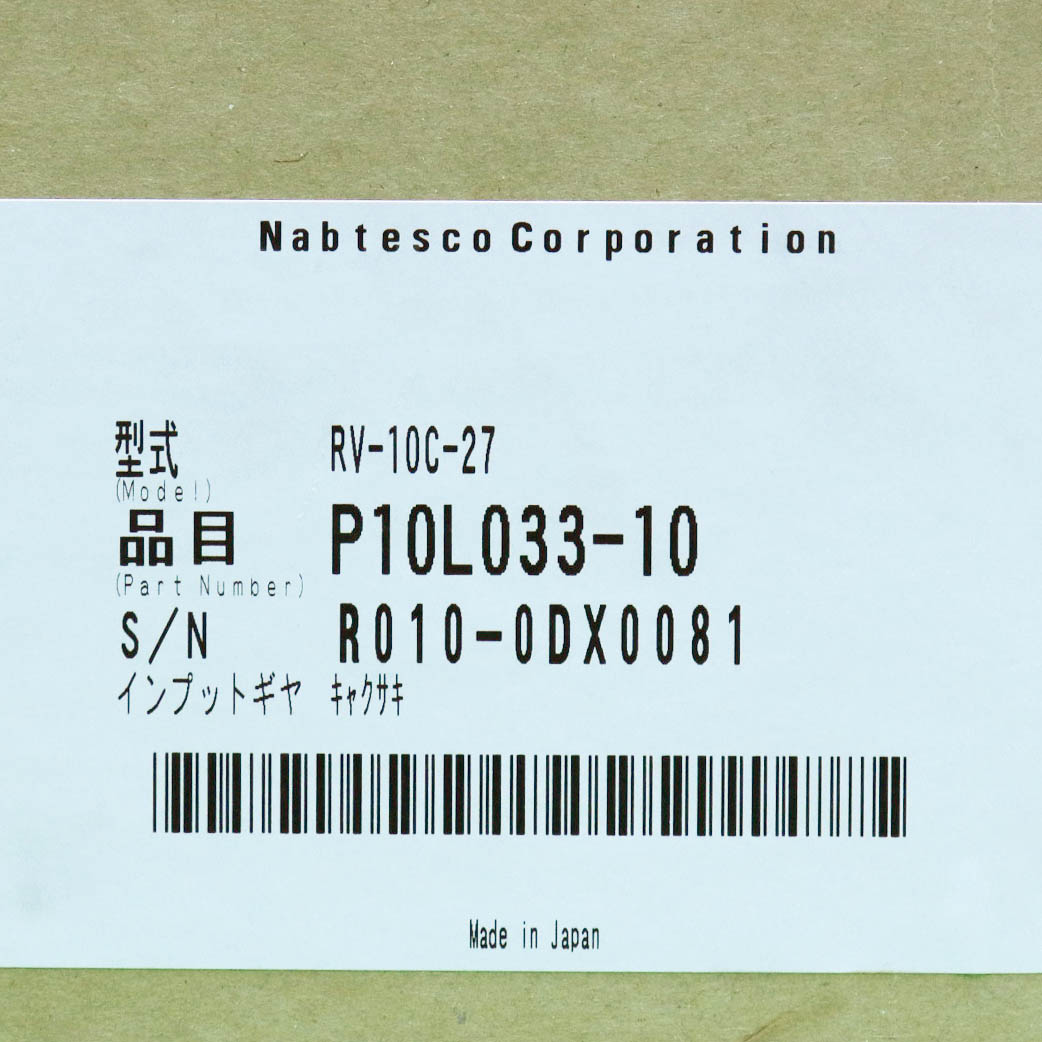 [신품] RV-10C-27 Nabtesco 0.21KW 1/27 감속기