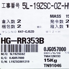 [신품] HG-RR353B 미쯔비시 3.5kw 초저관성 서보 모터