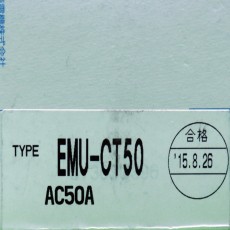 [신품] EMU-CT50 미쯔비시 분할형 전류 센서 50A