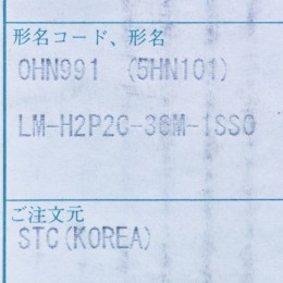 [신품] LM-H2P2C-36M-1SS0 미쯔비시 리니어 모터