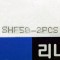 [신품] SHF50-2PCS MKR 리니어 부싱