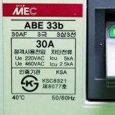 [중고] ABE33B 30A 엘에스 누전차단기