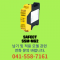 [신품] 세펙트 안전컨트롤러 SSM-MG2  (납기:전화문의)
