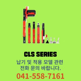 [신품] 세펙트 세이프티 도어 인터록 스위치 CLS 시리즈 (납기:전화문의)