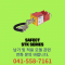 [신품] 세펙트 안전 판넬스위치 STK 시리즈 (납기:전화문의)