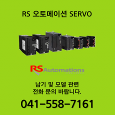 [신품] RS 오토메이션 D8&CSD7 서보 드라이브 (납기 : 전화문의)