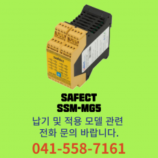 [신품] 세펙트 안전 컨트롤러 SSM-MG5 (납기:전화문의)