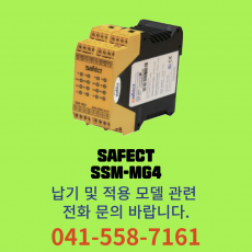 [신품] 세펙트 안전 컨트롤러 SSM-MG4 (납기:전화문의)