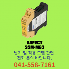 [신품] 세펙트 안전 컨트롤러 SSM-MG3 (납기:전화문의)