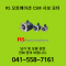[신품] RS 오토메이션  CSM 서보 모터 (납기 : 전화문의)