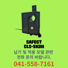 [신품] 세펙트 키감지 홀더  CLS-SKDH (납기:전화문의)