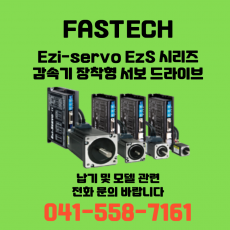 [신품] 파스텍 Ezi-Servo EzS 시리즈 감속기 장착형 서보 드라이브 (납기:전화문의)