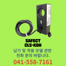 [신품] 세펙트 키감지 홀더 CLS-KDH (납기:전화문의)