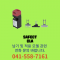 [신품] 세펙트 세이프티 도어 스위치 CLA (납기:전화문의)