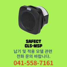 [신품] 세펙트 멀티 스피커폰 CLS-MSP  (납기:전화문의)