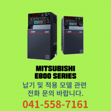 [신품] 미쓰비시 FREQROL-E800 시리즈 표준 사양품 인버터 (납기:전화문의)