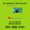 [신품] RS 오토메이션 I/O MASTERCARD 마스터카드 (납기 : 전화문의)