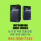 [신품] 미쓰비시 FREQROL-E800 시리즈 안전통신 사양품 인버터 (납기:전화문의)