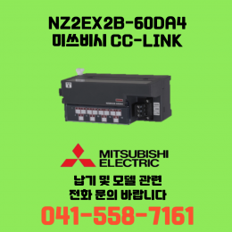 [신품] NZ2EX2B-60DA4 미쓰비시 NZ시리즈 씨씨링크 (납기:전화문의)