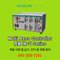 [신품] IM-U 휴림 Multi Axes Controller Hyulim Controller (납기:전화문의)