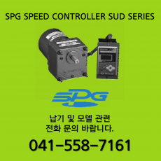 [신품] SPG SPEEDCONTROLLER SUD SERIES (납기 : 전화문의)