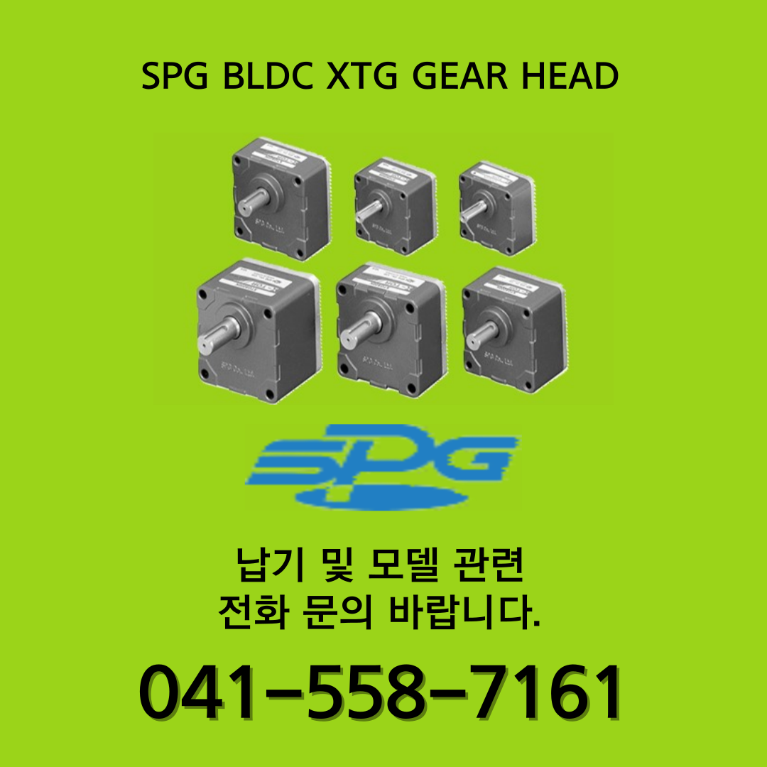 [신품] SPG BLDC XTG GEARHEAD 감속기 (납기 : 전화문의)