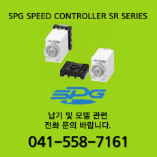 [신품] SPG SPEEDCONTROLLER SR SERIES (납기 : 전화문의)