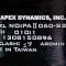 [중고] PAⅡ060-010-S2 APEX 10:1 PAⅡ 시리즈 서보모터용 유성치차 감속기