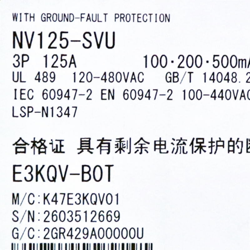 [신품] NV125-SVU 3P 125A_100mA 미쯔비시 배선용 차단기 (납기: 전화문의)