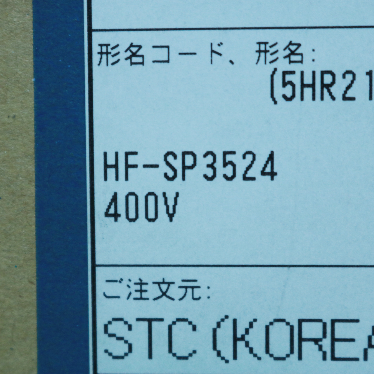 [신품] HF-SP3524 미쯔비시 3.5KW 서보모터