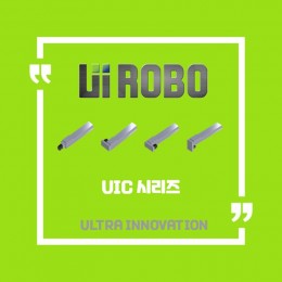 [신품] UIC 클린형 시리즈 유아이로보 직교로봇 UI ROBO Actuator (적용 사양 및 납기 : 전화문의)